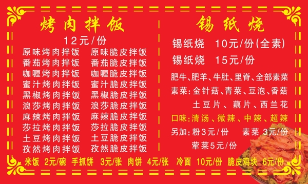 飯店價目表