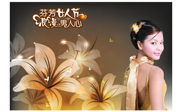 三八婦女節(jié)圖片