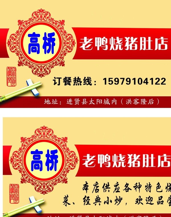 酒店名片圖片