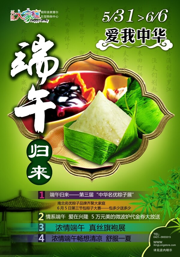 端午圖片