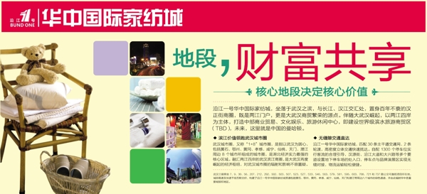 房地产推广图片