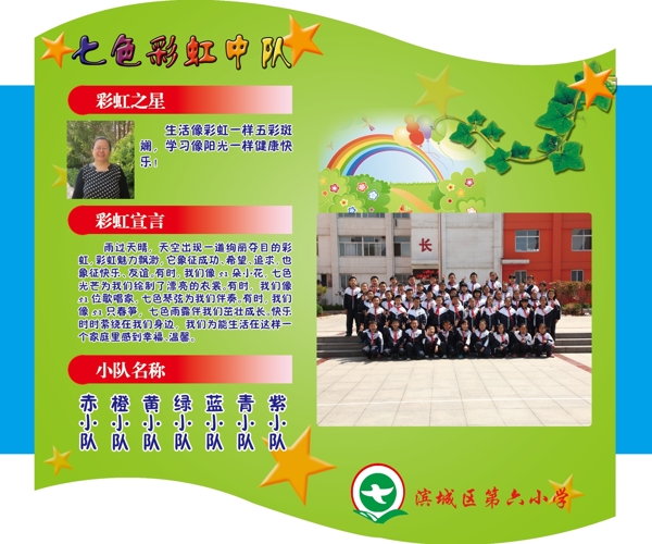 班级名片图片