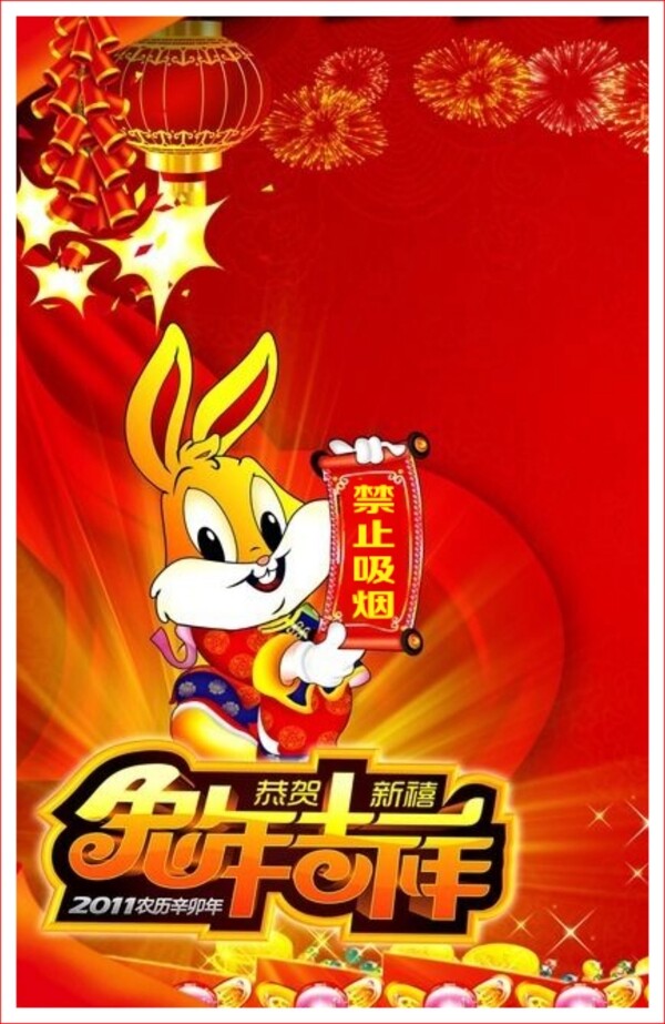 禁止吸煙