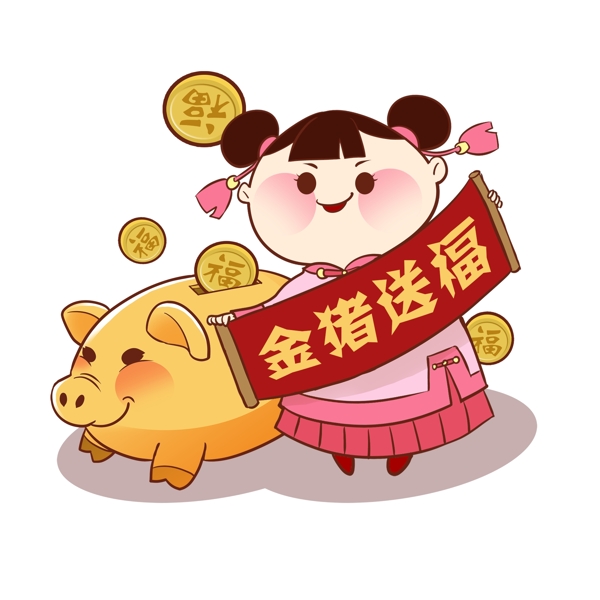 2019中国娃娃金猪送福