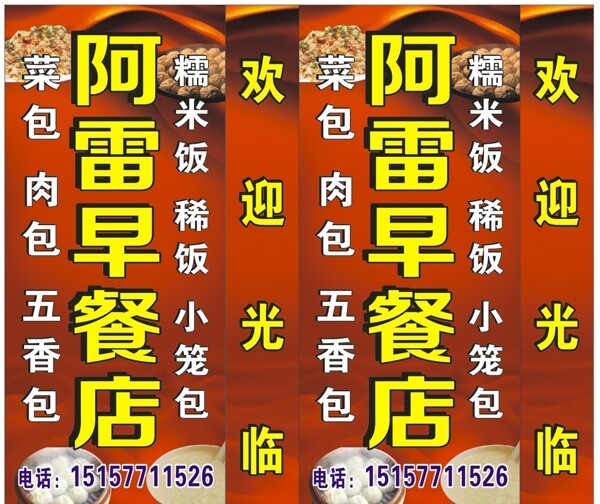 早餐店圖片