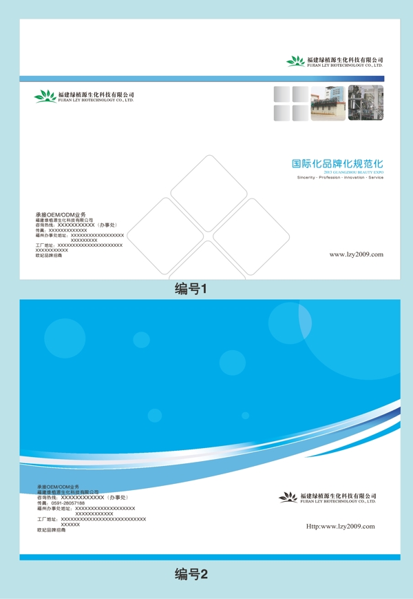 工廠封面圖片