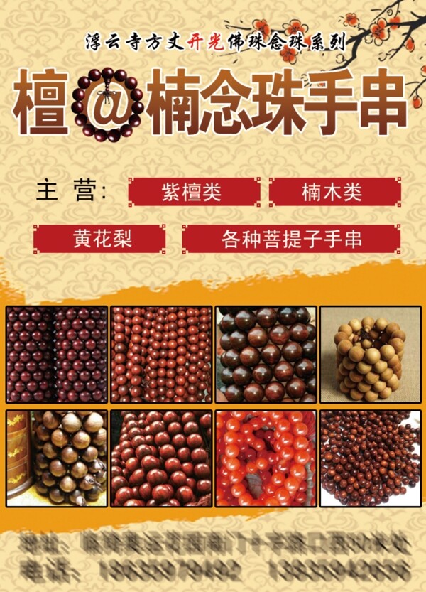 DM報紙廣告