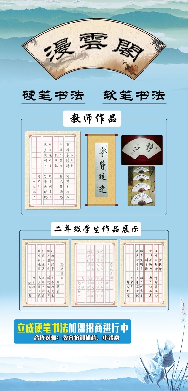 燈箱片