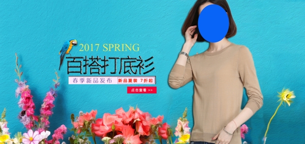 天貓2017女裝首頁海報banner
