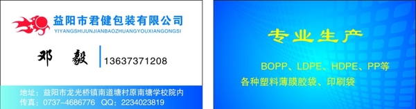 包裝名片