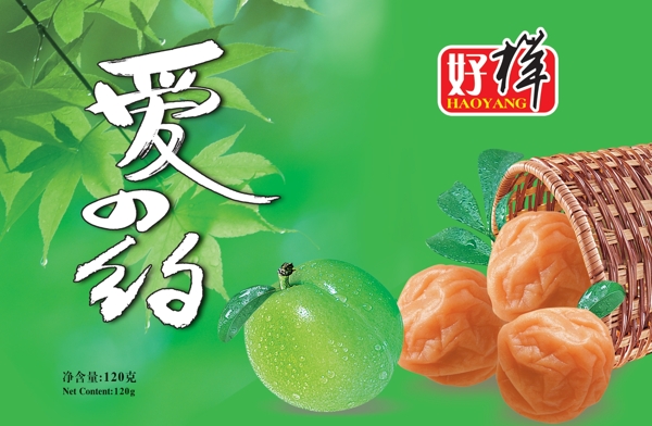 青梅海報(bào)圖片