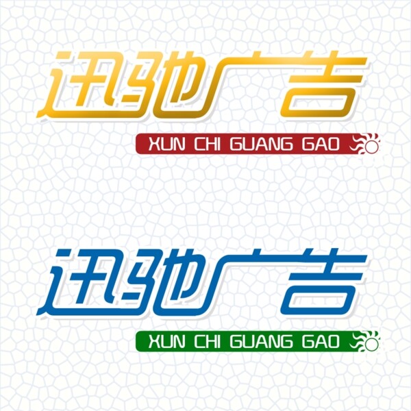 藝術(shù)字體圖片