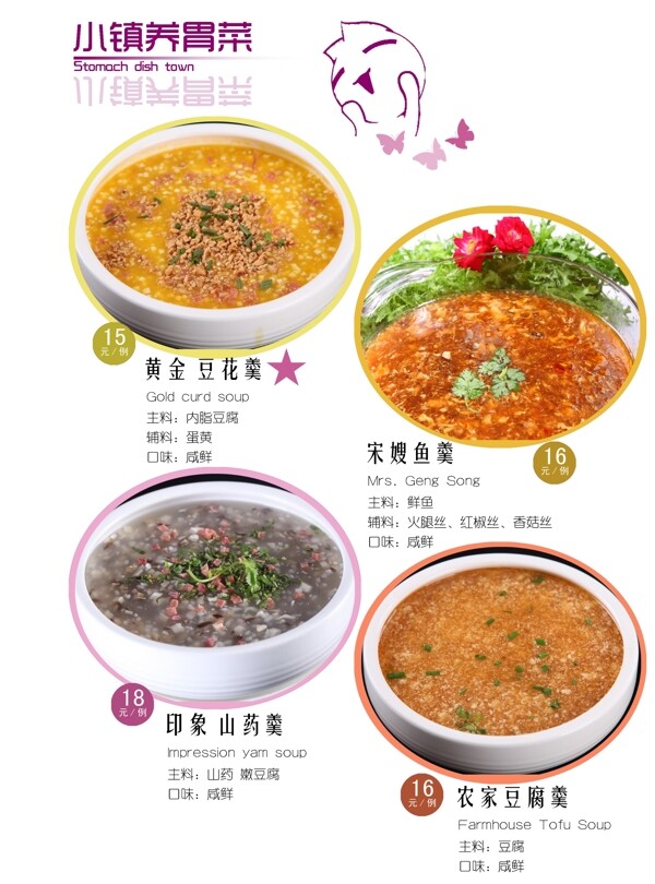 菜譜圖片
