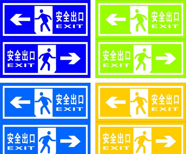 安全出口標(biāo)識(shí)圖片