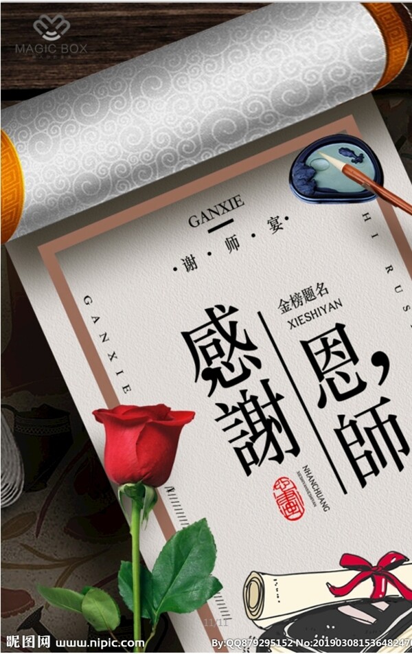 教師節(jié)