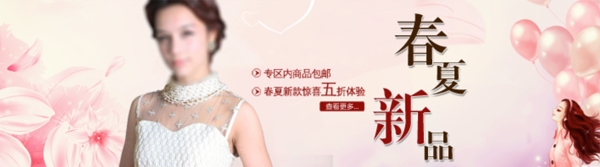 淘寶女裝海報