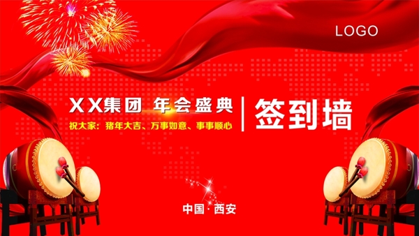 簽到墻