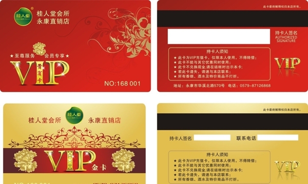 茶樓專用貴賓卡圖片