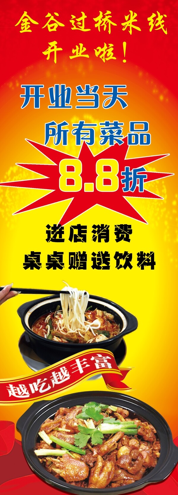 米線