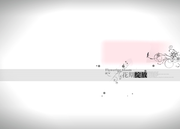 簡約風(fēng)情
