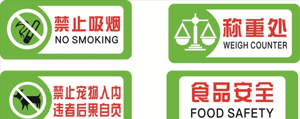 禁止吸煙