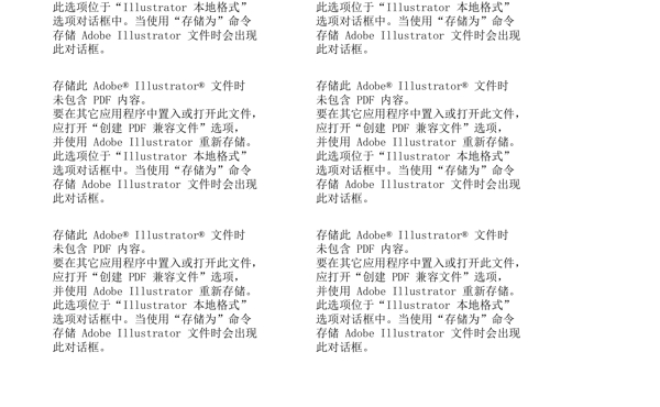 BMW14宣傳畫(huà)冊(cè)矢量AI