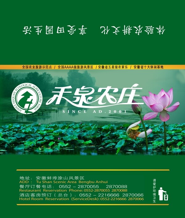 濕巾外包裝荷花塘設(shè)計圖片