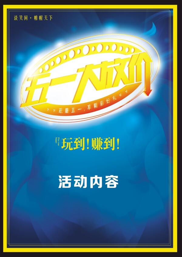 勞動(dòng)節(jié)