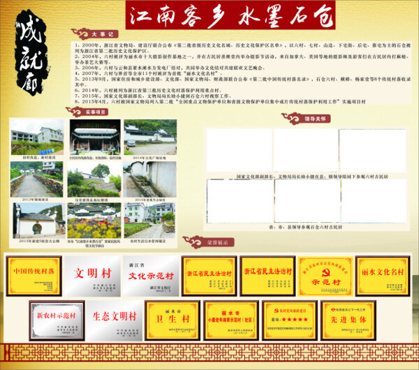 成就廊