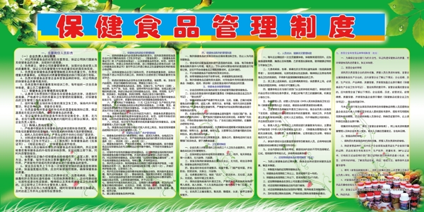 食品制度圖片
