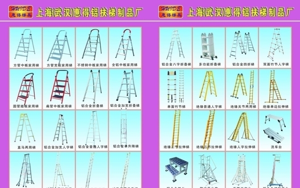 鋁梯圖片