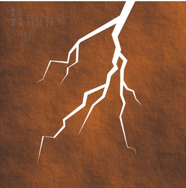 閃電