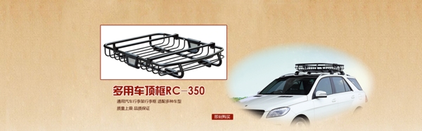 汽車用品海報