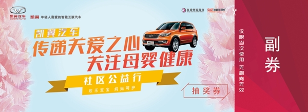 抽獎(jiǎng)券