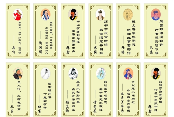 名人名言圖片
