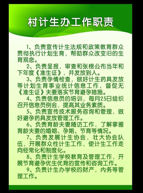 制度牌圖片
