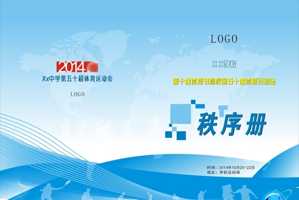 秩序冊(cè)封面圖片