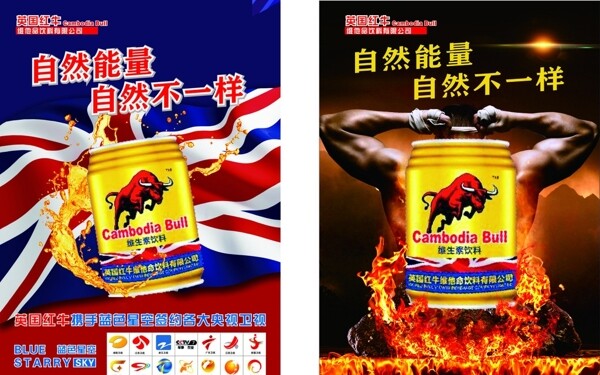 英國(guó)紅牛