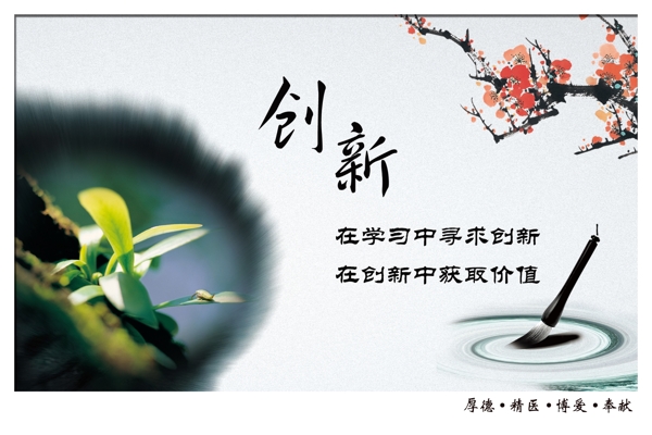 企業(yè)文化圖片