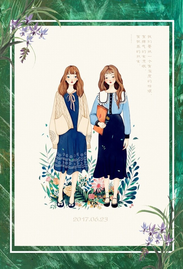 閨蜜卡通人物海報