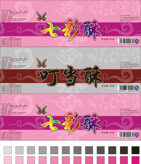 包裝設(shè)計