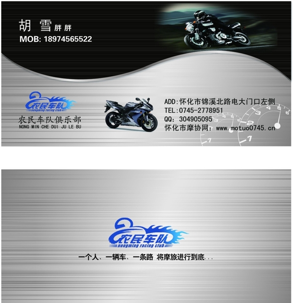 摩托車名片圖片