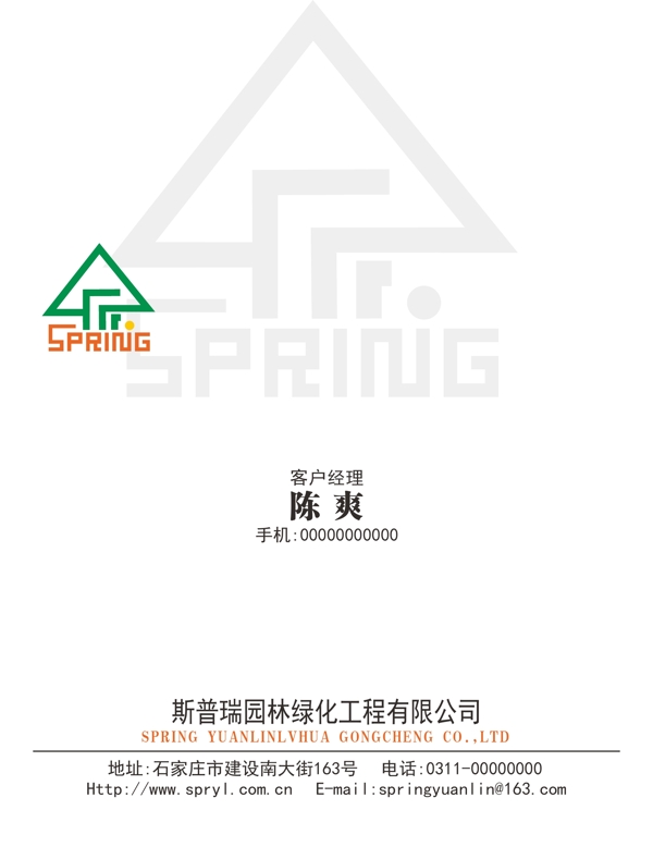 名片設計模板