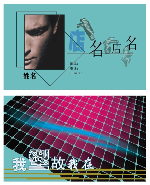服裝店名片模版
