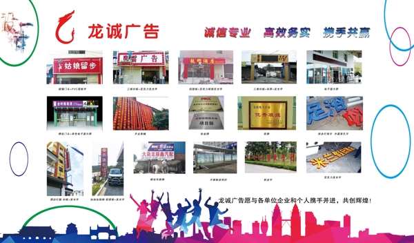 廣告展示圖