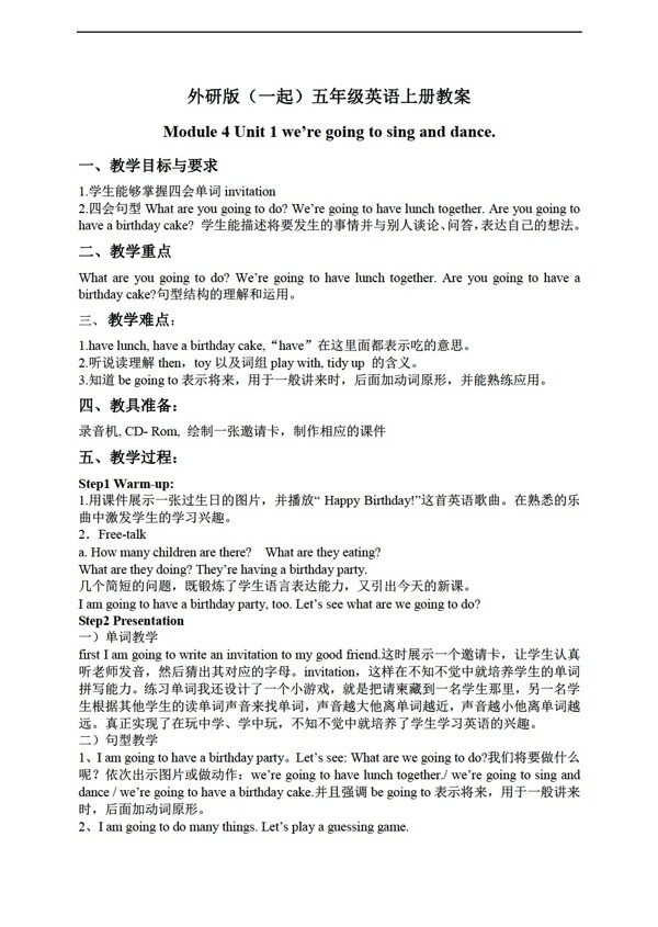 五年級(jí)上英語(yǔ)上冊(cè)教案module4unit1