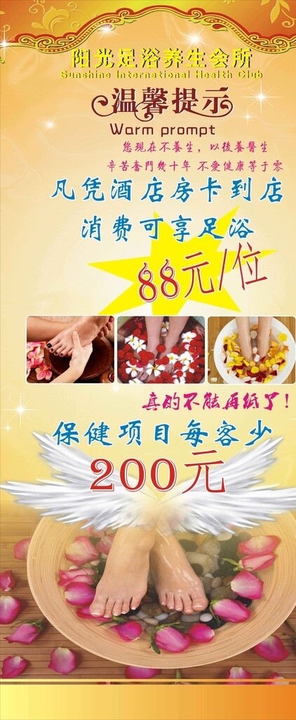 足浴展架