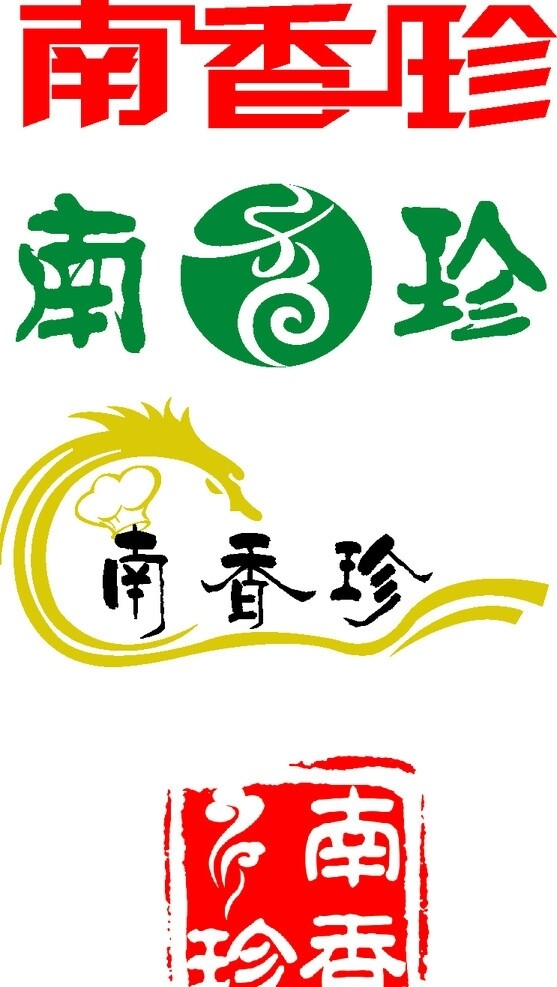 南香珍标志图片