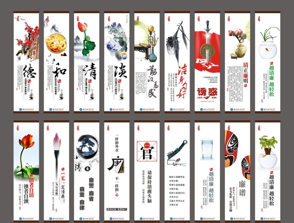 廉政廉潔圖片