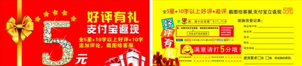 好評(píng)卡圖片
